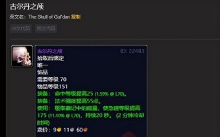 魔兽世界中如何设置饰品技能为1个？饰品技能设置的步骤是什么？