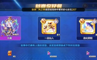 《天天酷跑》游戏卡牌少年复活次数详解（卡牌少年是否能够无限复活）