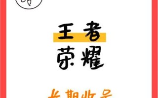 王者荣耀账号价值评估方法是什么？