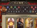 三国杀荣耀账号更换绑定的步骤是什么？