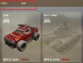 《创世战车》中虫子的制作步骤是什么？