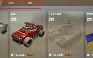 《创世战车》中虫子的制作步骤是什么？
