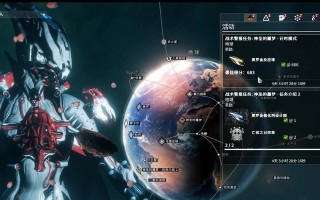星际战甲海盗皮肤获取途径是什么？