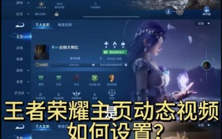 如何在手机上添加王者荣耀的频道？