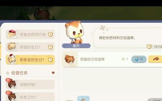 奥比岛手游铃当（开启冒险之旅）