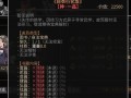 以太吾绘卷恩义（探索以太吾绘卷恩义的途径和游戏中的重要性）