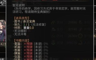 以太吾绘卷恩义（探索以太吾绘卷恩义的途径和游戏中的重要性）