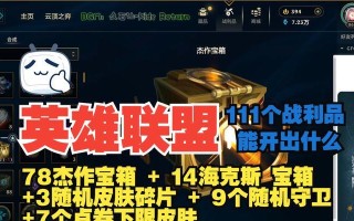 英雄联盟箱子碎片获取途径是什么？