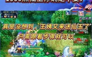 梦幻西游记充值仙玉的计算方法是什么？