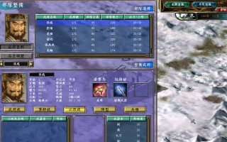 三国群英传5武器（探索三国群英传5中各具特色的武器装备）