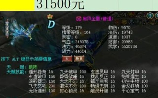 问道端游绿装拆分步骤是什么？