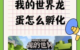 我的世界手机版如何获得蛋？蛋有什么用途？