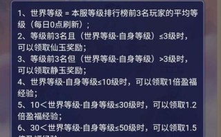 梦幻西游口袋版升级难吗？如何快速提升等级？