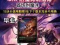 附魔灼烧在地下城手游中如何获得？有哪些途径？