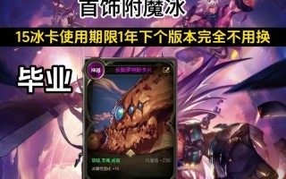 附魔灼烧在地下城手游中如何获得？有哪些途径？