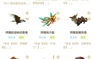 获得坐骑后如何培养？
