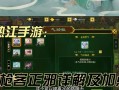 热血江湖手游高爆率玩法有哪些？