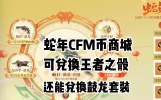 10元可以兑换多少cf点？