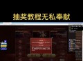 cf破晓的抽取技巧有哪些？如何提高抽中的几率？