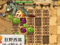 《植物大战僵尸2》西部第四关教程1星版（向胜利迈进）