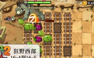 《植物大战僵尸2》西部第四关教程1星版（向胜利迈进）