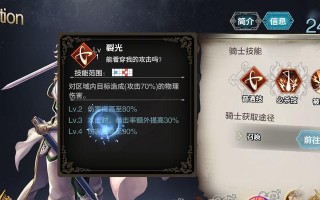 《苍之骑士团2》战斗学院通关攻略（新手进阶教程）