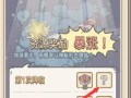 《最强蜗牛》游戏石川大防盗门的全面攻略