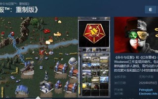 命令与征服（红色警戒游戏中超级坦克的起源）
