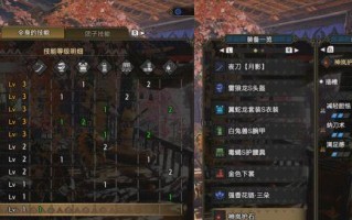 怪物猎人崛起纳刀招式详解（掌握纳刀招式）