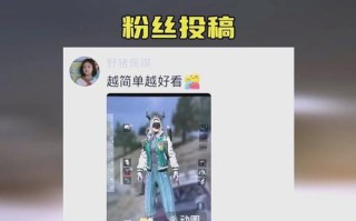 绝地求生大哥组队群聊如何加入？加入群聊的步骤和要求是什么？