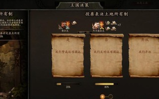 《骑马与砍杀2》游戏角色属性面板解析（揭秘角色属性面板的关键要素与玩法策略）