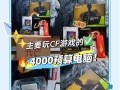 电脑上下载CF需要多少G流量？流量消耗大吗？