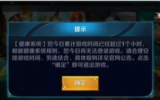 王者荣耀健康系统如何解除？解除步骤是什么？