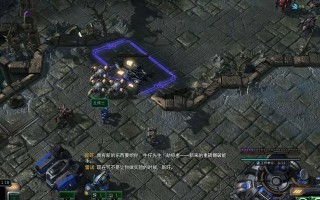 《星际争霸2：自由之翼》游戏秘籍全攻略：玩转星际战场