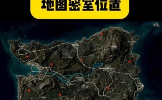 绝地求生中标点敌人位置如何删除？删除标点的步骤是什么？
