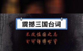 三国杀批判犹豫的台词是什么？如何正确使用？