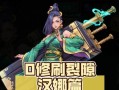 掌握战魂铭人赏金猎人汉娜技能，打造无敌狙击手（《战魂铭人》新英雄汉娜技能详解）