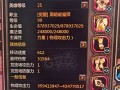 龙之谷中如何将钥匙挂至200？