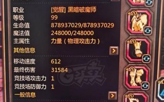 龙之谷中如何将钥匙挂至200？