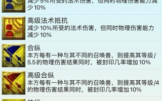 梦幻西游五行封印如何破解？有效打法有哪些？