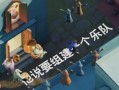 《艾迪芬奇的记忆》近距离观察成就攻略：探索深入解锁奇妙之处