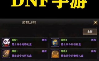 地下城白金称号升级券使用方法是什么？