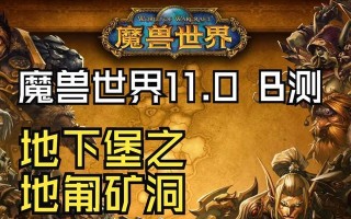 在魔兽世界中如何前往地下洞穴？