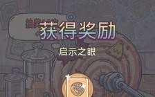 地缝商人解锁方法攻略？