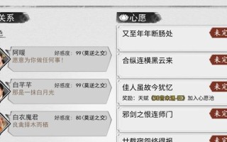 我的侠客白衣教一周目怎么通关？通关攻略有哪些要点？