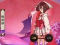 《阴阳师》桃花妖御魂搭配攻略（打造最强桃花妖）