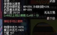dnf最贵武器有哪些？武器合集的价值如何评估？