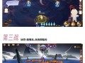 阴阳师副本怎么过？有哪些通关技巧？