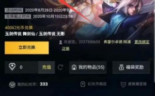 如何获取英雄联盟手游传说福袋？传说福袋中包含哪些奖励？