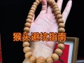 问道家的猴头性能如何？适合哪些玩家使用？